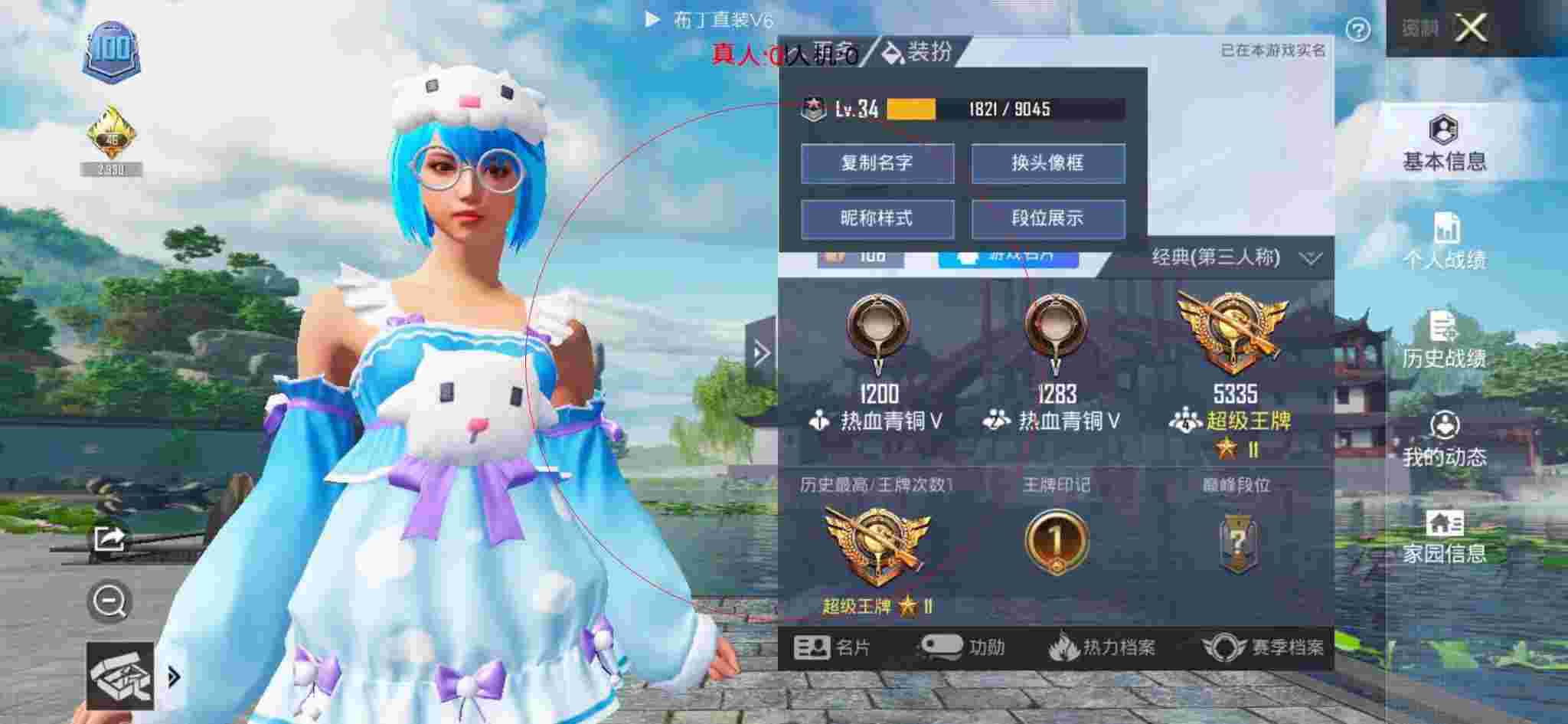 和平精英透视自瞄 - 冰糖玩和平精英碰到一个外挂队友辅助预览图